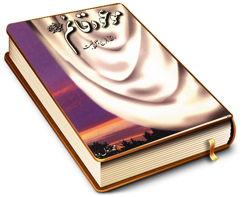 موعود قائم (٣) - انتظار فرج و علل غیبت