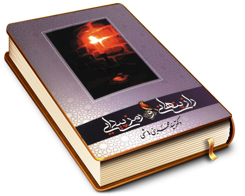 راز پنهانی و رمز پیدایی