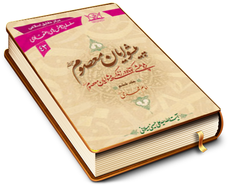 امام مهدی (علیه السلام)