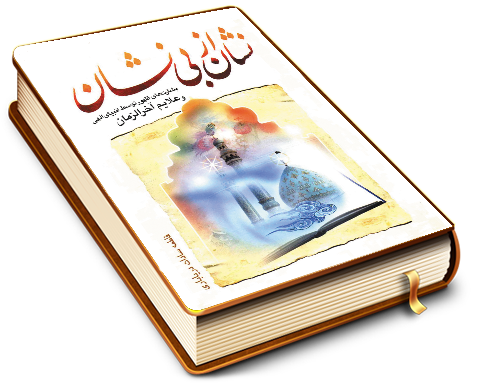 نشان از بی نشان