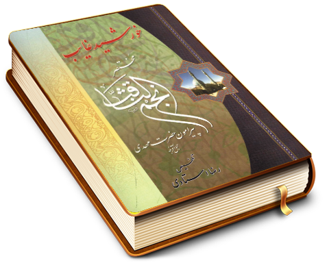 خورشید غایب