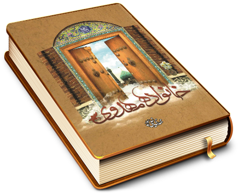 خانواده مهدوی