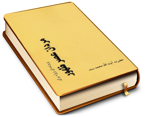 پرونده ای ویژه برای مردان عصر ظهور - معارف مهدویت (۱)