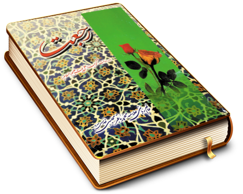 رجعت در دولت کریمه اهل بیت (علیهم السلام)