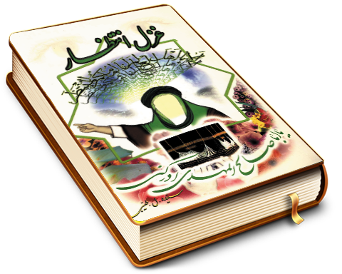 غزل انتظار (شعر)