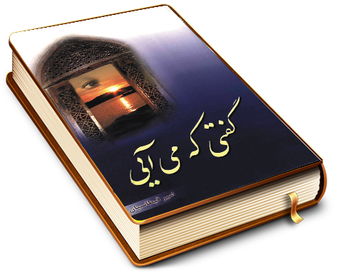 گفتی که می آیی