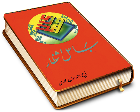 بر ساحل انتظار