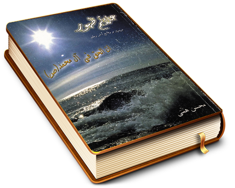 علائم ظهور - مروری بر وقایع آخر الزمان