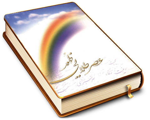 عصر طلایی ظهور