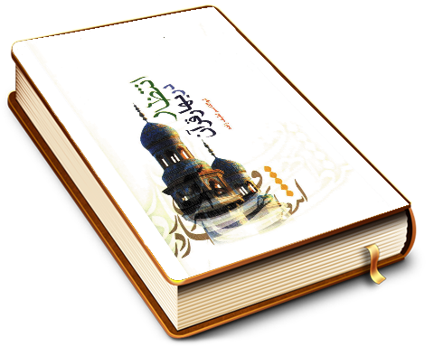 انتظار در بهار قرآن