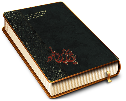 تاریخ پس از ظهور