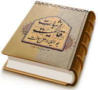 اثبات قائمیت به وسیله ی روایات اهل سنت