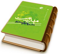 رسانه ملی وترویج فرهنگ مهدویت