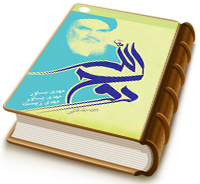 روح الله (مهدی باور، مهدی یاور، مهدی زیست)