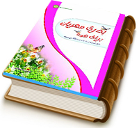 پدری مهربان برای همه