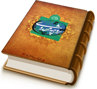 پژوهه مهدوی