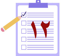 اختبر معلوماتك المهدوية (١٢)