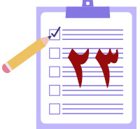 اختبر معلوماتك المهدوية (٢٣)