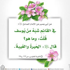 الأحاديث المهدوية- ١٠٩