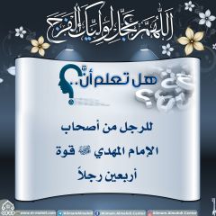 هل تعلم أن- ١١١