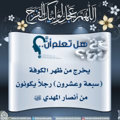 هل تعلم أن- ١١٣