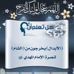 هل تعلم أن- ١١٨