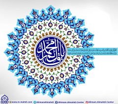 (٣٤٩) يا قائم آل محمد