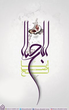 (٣٦٠) أبا صالح