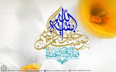 (٣٦٢) بقية الله خير لكم ان كنتم مؤمنين