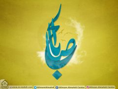 (٣٦٨) أبا صالح