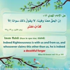 الأحاديث المهدوية- ١١٦