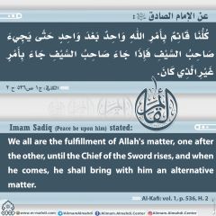 الأحاديث المهدوية- ١٢٠