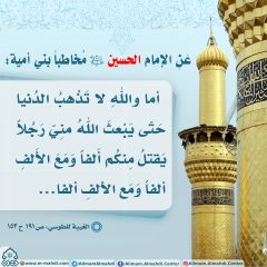 الأحاديث المهدوية- ١٢٣