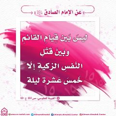 الأحاديث المهدوية- ١٢٦