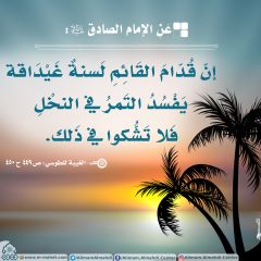 الأحاديث المهدوية- ١٢٧