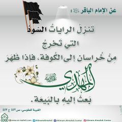 الأحاديث المهدوية- ١٣٠