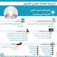 النيابة العامة- العصر القديم- ٣٧