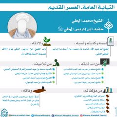النيابة العامة- العصر القديم- ٣٩