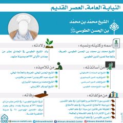 النيابة العامة- العصر القديم- ٤٠