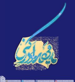 (٣٧١) يامهدي أدركني