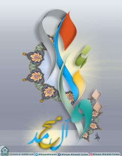 (٣٧٣) قائم آل محمد