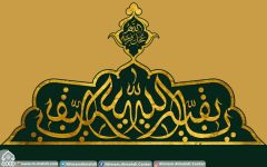 (٣٧٦) يا بقية الله