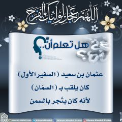 هل تعلم أن- ١٤٣