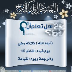 هل تعلم أن- ١٤٨