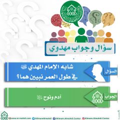 سؤال وجواب مهدوي- ٤٣