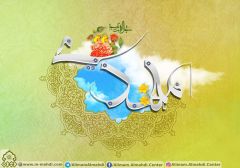 (٣٨٢) المهدي عليه السلام