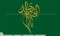 (٣٨٦) يا أبا صالح المهدي