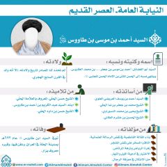 النيابة العامة- العصر القديم- ٥٠