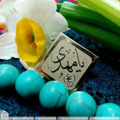 (٣٩٨) يا مهدي