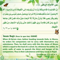 الأحاديث المهدوية- ١٤١